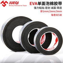 Mi Leqi strong sticky EVA black sponge tape foam foam sponge single-sided tape shock-proof anti-collision car high-viscosity seal sound-proof buffer sponge strip self-adhesive rubber strip 1-2-3mm thick