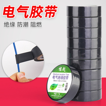 Mileqi black electrical electrical tape insulation tape cloth waterproof extension flame retardant moisture-proof electrical wire high temperature resistant pvc harness tape electronic car 10 meters long