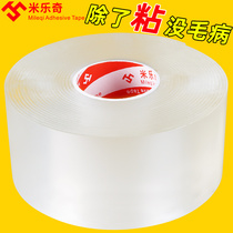 Nano double-sided adhesive tape transparent adhesive magic adhesive tape battery Easy pull glue powerful adsorption ten thousand times no-mark adhesive sticker ultra-thin leaving no scar car High viscosity fixed nail-free wall sticking waterproof