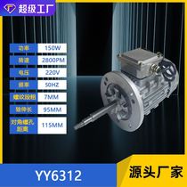 Dingyi YY6312 single-phase motor asynchronous motor heat shrinking machine oven long axis circulation fan motor