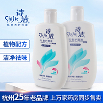 Shijie Private Care Liquid Female Private Care Liquid Private Care Liquid Private Care Liquid Private Care Liquid Daily Cleaning Flavor Removing Mild and Bacteriostatic