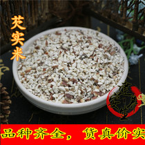 Gorgon rice 2kg sulfur-free Euryale slices chicken head rice Gorgon seed supply Chinese herbal medicine 500 grams