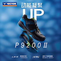 VICTOR VICTOR badminton shoes mens and womens sports shoes stable non-slip Dai Ziying with the same P9200II