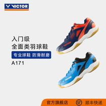 VICTOR Wickdo badminton shoes basic grade all-round non-slip breathable sneakers for men and women A171
