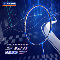 VICTOR VICTOR badminton racket official flagship store professional speed class Speed 12 second generation JS-12II