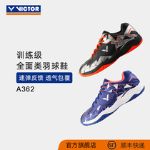 VICTOR Wickdo badminton shoes neutral sports shoes Breathable High-elastic non-slip wear-resistant comprehensive class A362