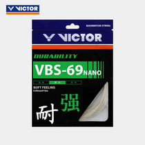 VICTOR VICTOR badminton racket line official flagship store durable VBS-69NANO