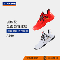 VICTOR badminton shoes official flagship store Non-slip wear-resistant comprehensive class bull sky A660