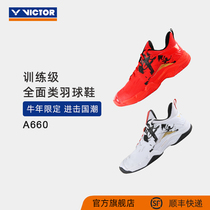 VICTOR Wickdo badminton shoes official flagship store non-slip wear-resistant all-round bull A660