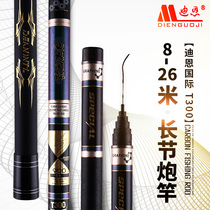 Graphene cannon rod Ultra-light super hard 8 10 12 13 15 20m long rod Nest fishing rod Traditional fishing rod