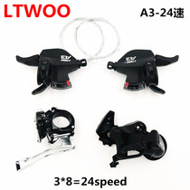 L-TWOO Blueprint 8 24-speed transmission A3 mountain bike finger dial front dial folding car middle leg rear dial governor