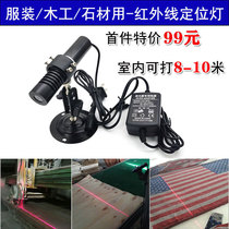 High brightness stone bridge cutting machine infrared one-line positioning lamp Woodworking cutting bed cutting cross laser green light