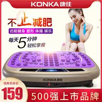 Konka fat spinning machine weight loss thin legs thin waist belly home lazy fitness equipment full body standing shaking machine