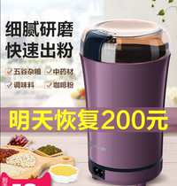 Tianxi pulverizer Whole grain pulverizer Household small Chinese herbal medicine grinder grinder Electric dry mill