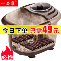Yipin Kang foot bath tub Automatic electric heating massage foot washer Constant temperature foot bath foot bath bucket Foot massage machine Household
