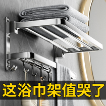 Towel rack-free toilet stainless steel collection bathroom bathroom bathroom wash-toilet shelf wall hanging