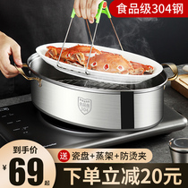 Steaming fish pot household artifact 304 stainless steel large capacity large steaming pot steamer induction cooker oval fish pot 2 layers