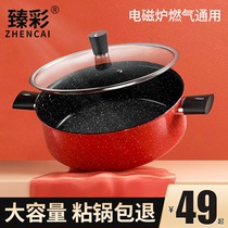 Maifanshi non-stick stainless steel soup pot household induction cooker cooking pot hot pot gas stove special pot