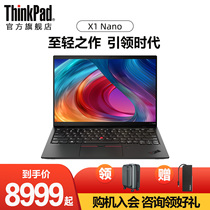 Lenovo ThinkPad X1 Nano laptop 11th generation Core i7 i5 Evo platform certified 13 0-inch thin high-end business office book