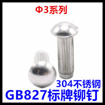  3*4*5*6*8*10*12 Nameplate sign rivets GB827 Knurled solid round head rivets 304 stainless steel