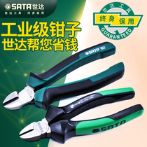Shida oblique pliers 6-inch 5-inch electrician partial pliers Industrial grade small oblique nozzle cutting tool diagonal pliers 70201A