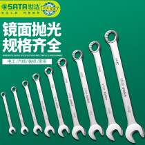 Shida sata plum blossom double-opening dual-purpose wrench 15mm board set combination tool head holder wrench