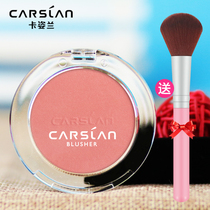 Kazilan blush high-gloss one plate Sun female shadow three in one net red explosion high-end Rouge 2021 New