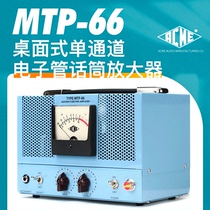 Acme Audio MTP-66 Desktop mtp-66 single-channel electronic tube microphone amplifier DI Talk