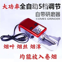 Cigarette automatic household small and medium-sized manual cigarette filling machine cigarette puller cigarette ring machine electric cigarette machine