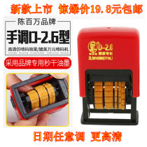 Chen million coding machine to produce date seal digital single row adjustable small manual printer quick-drying ink