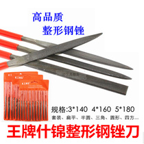 KING brand high-quality rigid file assorted plastic steel file multi-shape 3*140 4*160 5*180