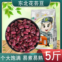 Northeast Wuchang Hua Kidney Bean 2500g Grain Large Ballast Congee Rice Beans Red Skin Beans Safflower Beans