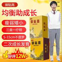 Raise 5-15cm Height Men and women General 8-48-year-old non-insole product long hikes with high body height and legs foot sticking
