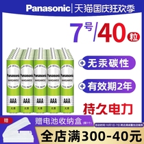 Panasonic Battery No. 7 Carbon Battery Remote Control No. 7 AAA Childrens Toy Battery Wholesale Mouse Dry Battery 40 R03 Air Conditioning TV Remote Control Shaver Household Battery 40