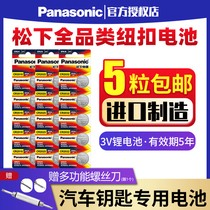Original imported Panasonic CR2032 CR2025 CR1632CR2450 car key remote control button battery Hyundai Toyota Audi Mercedes-Benz Volkswagen Nissan Mazda Kia