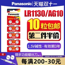 Panasonic AG10 small button battery LR1130 L1131 LR54 389 390 electronic watch Casio calculator 1 5V alkaline 189 thermometer excitation