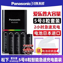  Panasonic Sanyo eneloop Alep No 5 8 rechargeable battery CC55 charger can punch No 7 pro rapid suit flash digital camera punch love wife toy mouse