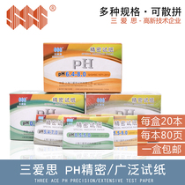 Accurate ph test paper 5 5-9 0 3 8-5 4 0 5-5 0 5 4-7 0 9 5-13 Shanghai three loves si