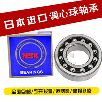 Japan NSK self-aligning ball bearing 1205 size 25*52*15mm