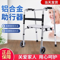 Disabled walker Rehabilitation Elderly crutch walker Walking aid Walking aid Walking aid Car armrest Old age