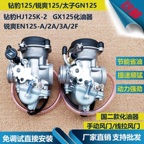 Applicable luxury Bell Wood King Drilling Leopard HJ125K-2 Sharp EN125-A 2A 3A 2F GX125 Carburetor