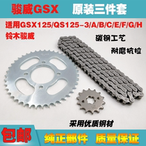 Suitable for light riding Suzuki GSX Junwei QS125-3 A B E F G H motorcycle set chain sprocket