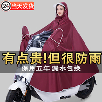 New battery car raincoat female rainclock motorcycle motorcycle cycle single adult full body heavy rain