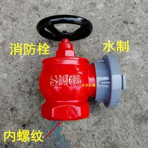 SN65 50 Mushan fire hydrant indoor fire hydrant water connecting water belt valve