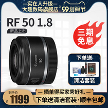Canon RF 50mm F1 8 STM 50 1 8 small spittoon standard fixed focus portrait lens R5 R6 RP
