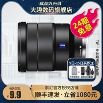 (24 issues of interest-free) Sony Sony FE16-35mmF4 full-frame ultra-wide-angle lens SEL1635Z
