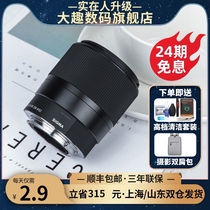 (Straight down 100 24 period free of interest) horse 30mm F1 4 DC DN Sony micro single lens e card port good mouth fixed focus