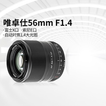 (6 issues free of interest) only Zhuoshi 56mm F1 4 STM Fuji XF Sony e card mouth autofocus portrait large aperture fixed focus micro single lens X-S10 X-T3 X-T