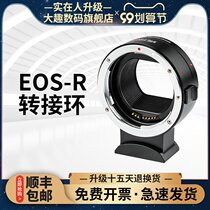 (3 period free of interest) only Zhuo Shi EF-EOSR adapter ring EF lens Canon full frame micro single RP auto focus