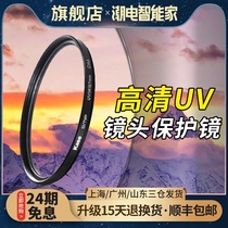 Kase card color MC UV mirror 67 58 62 72 applicable Canon Fuji Sony micro single camera mirror protection filter